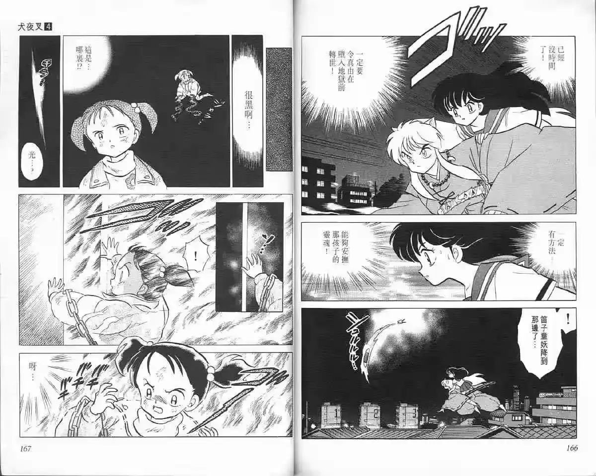 第83页