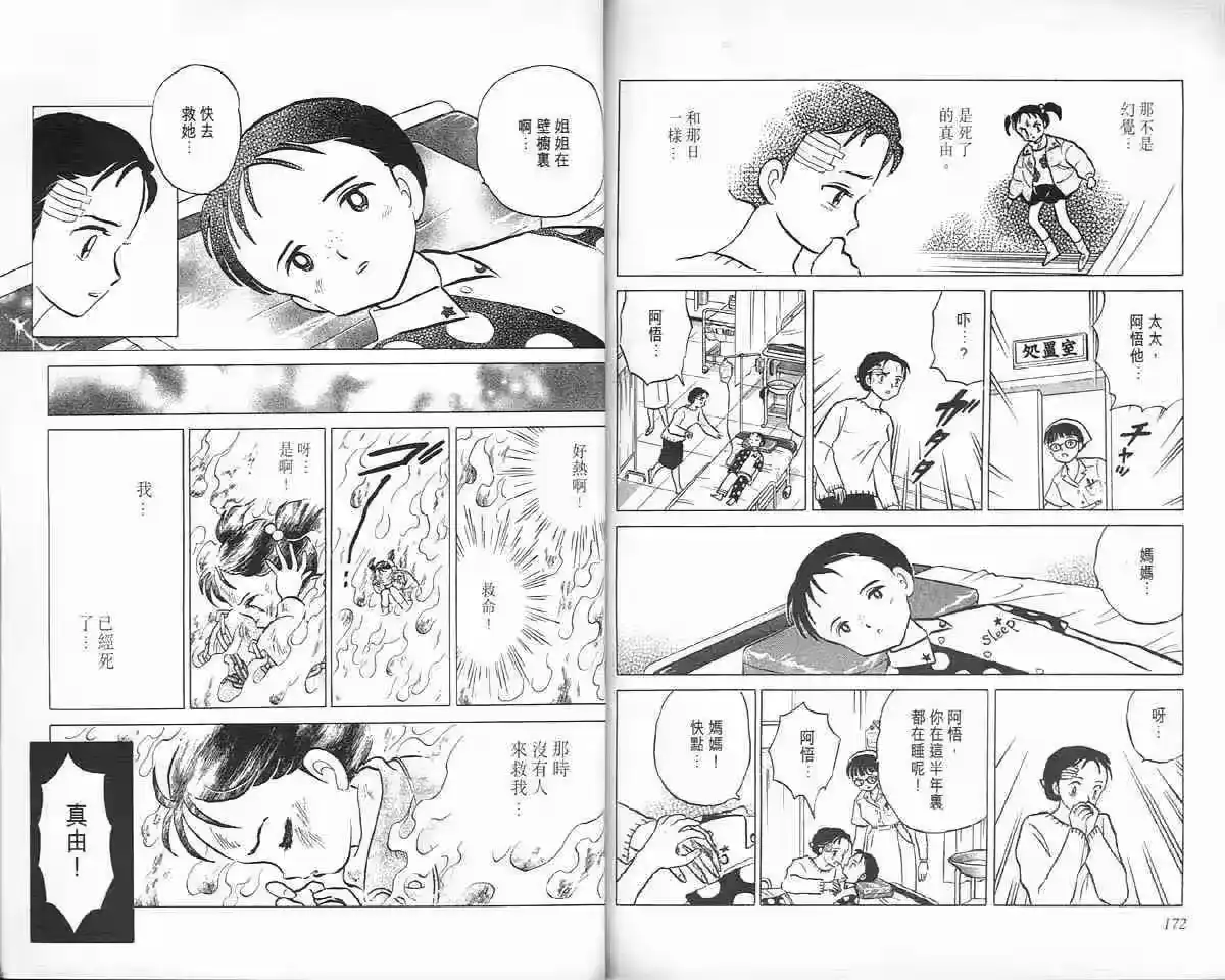 第86页