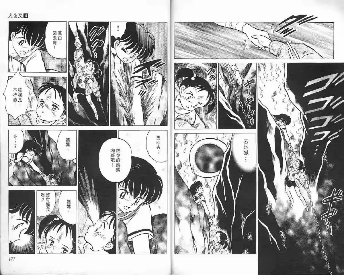 第88页