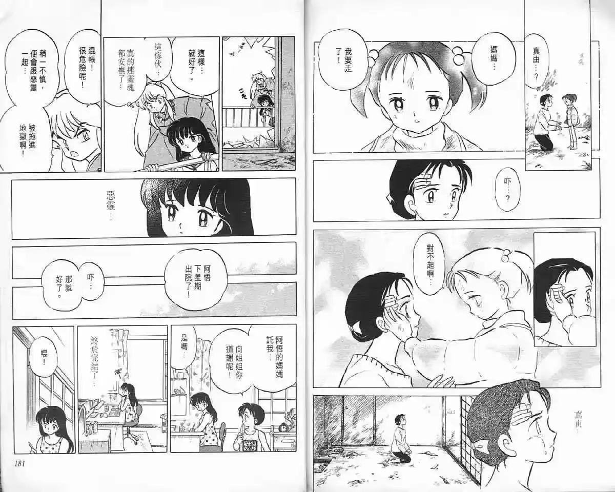 第90页