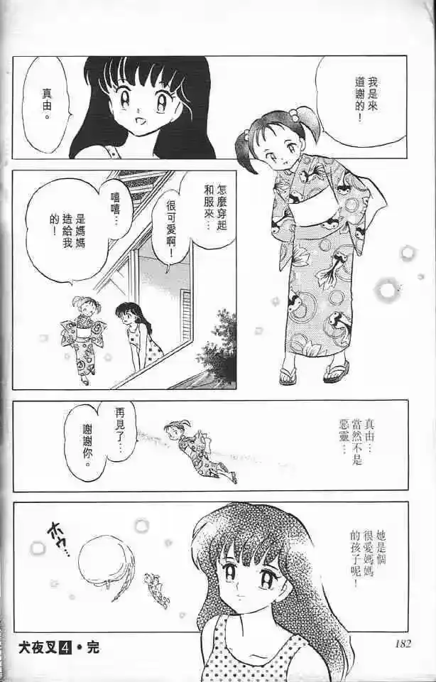 第91页