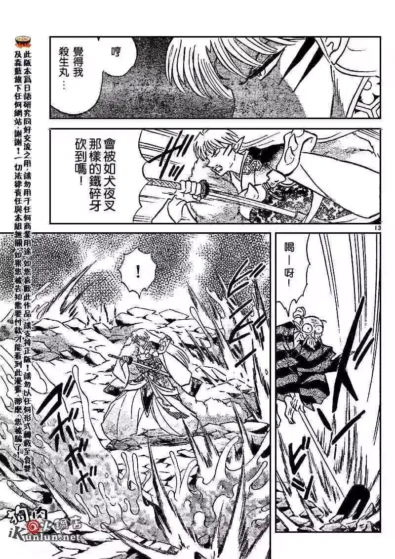 第13页