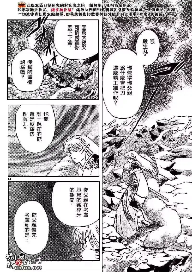 第14页