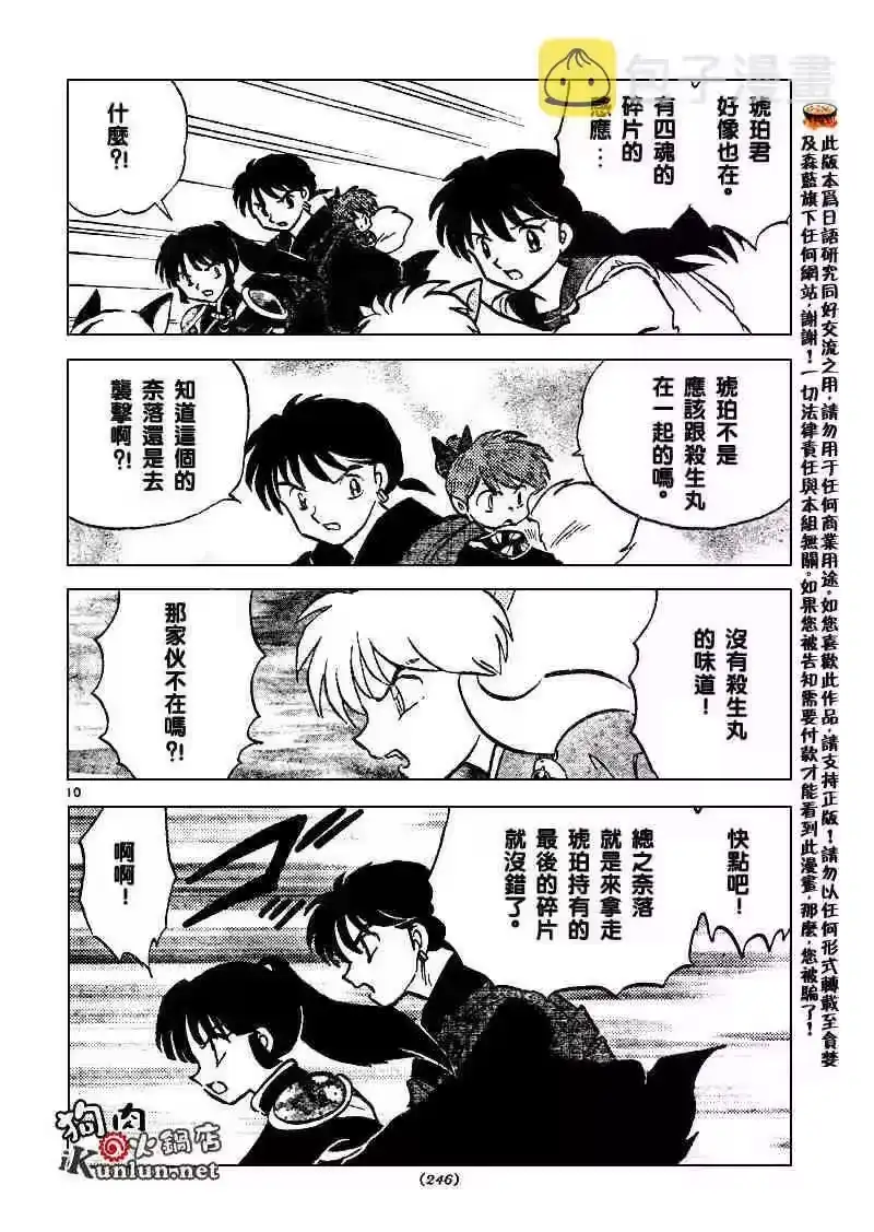 第10页