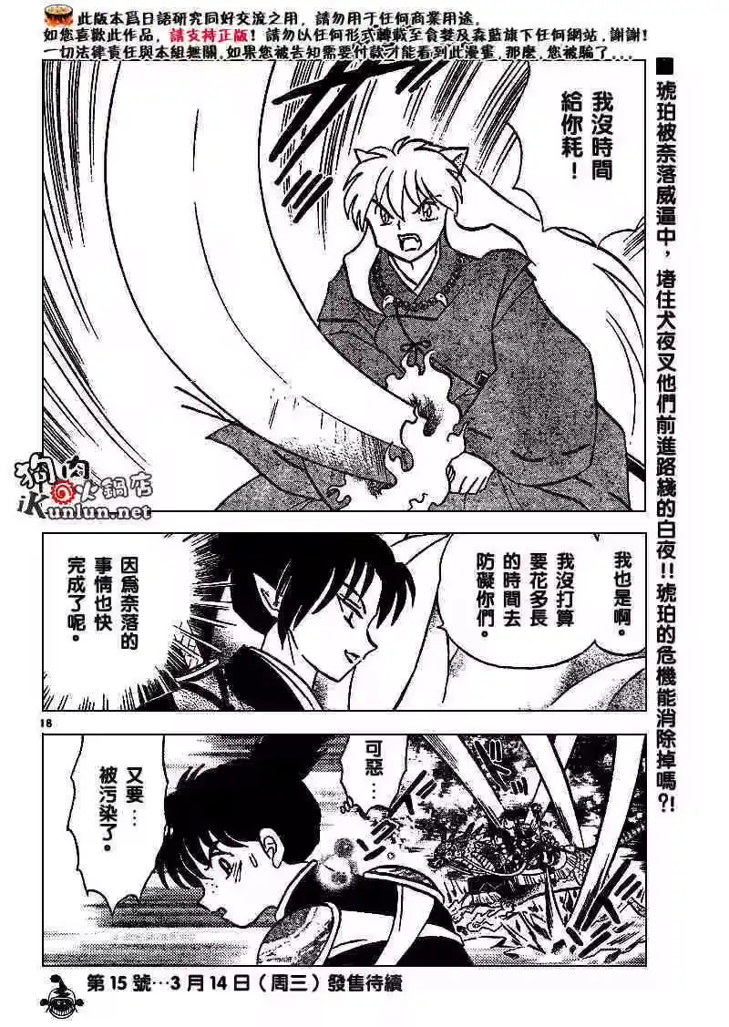 第18页