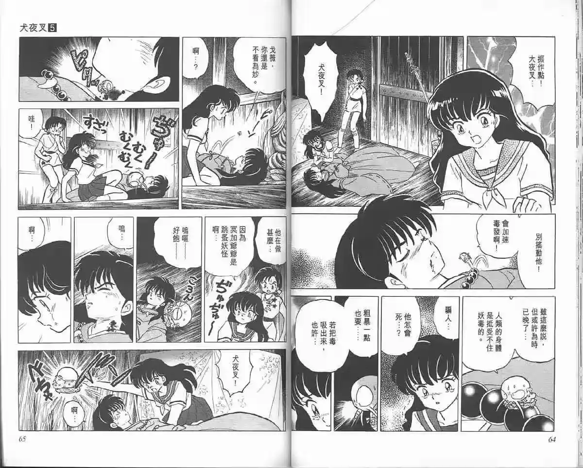 第32页