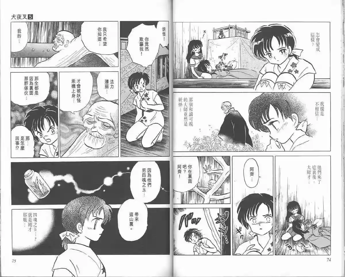 第37页