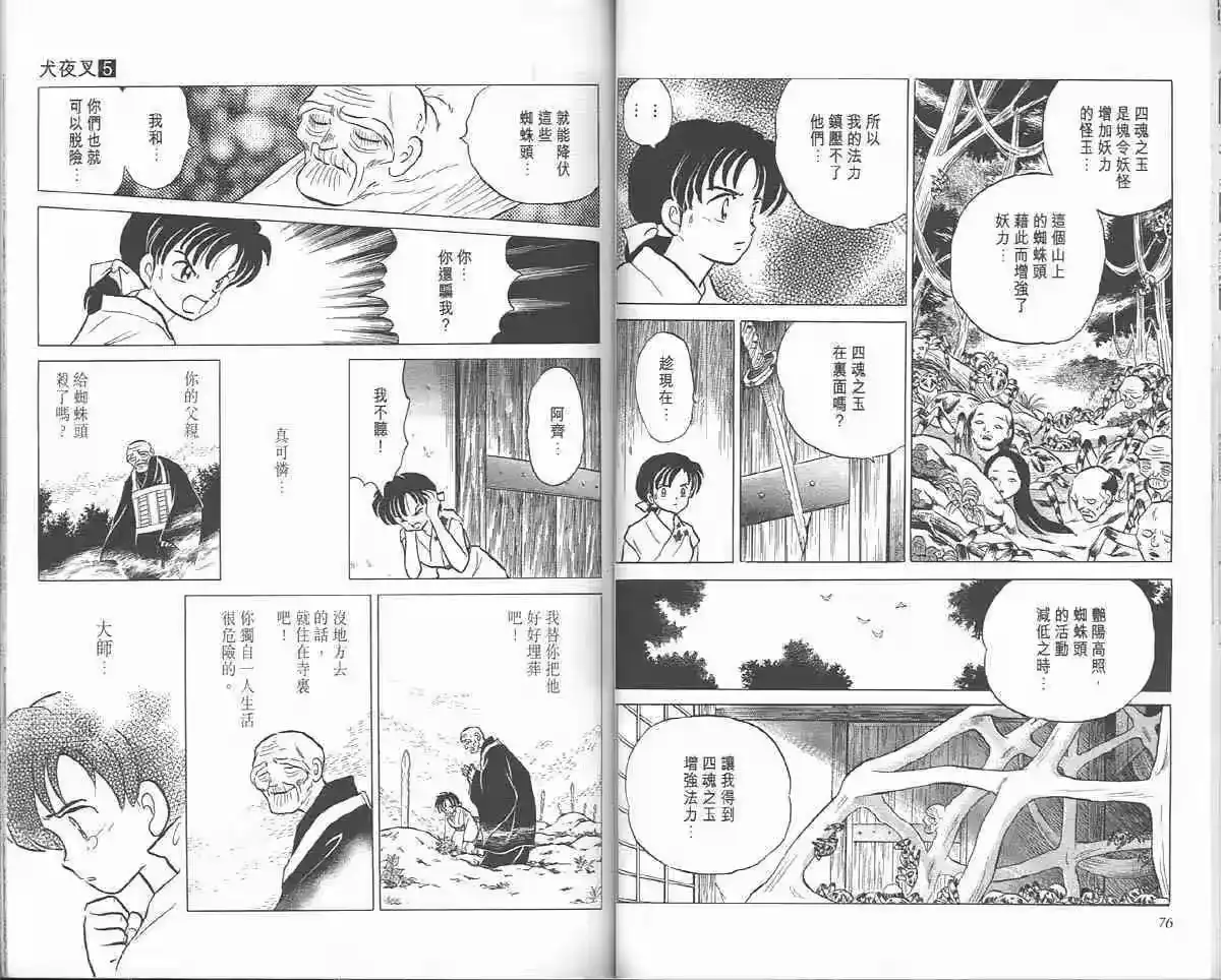 第38页