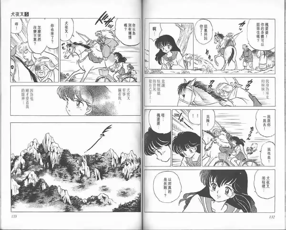 第65页