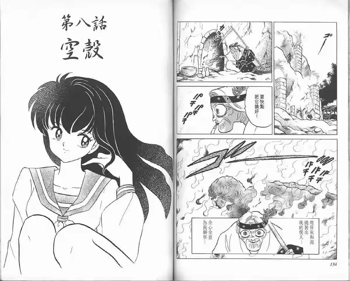 第66页