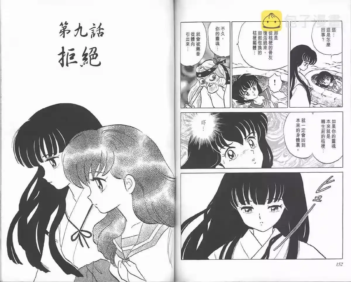 第75页