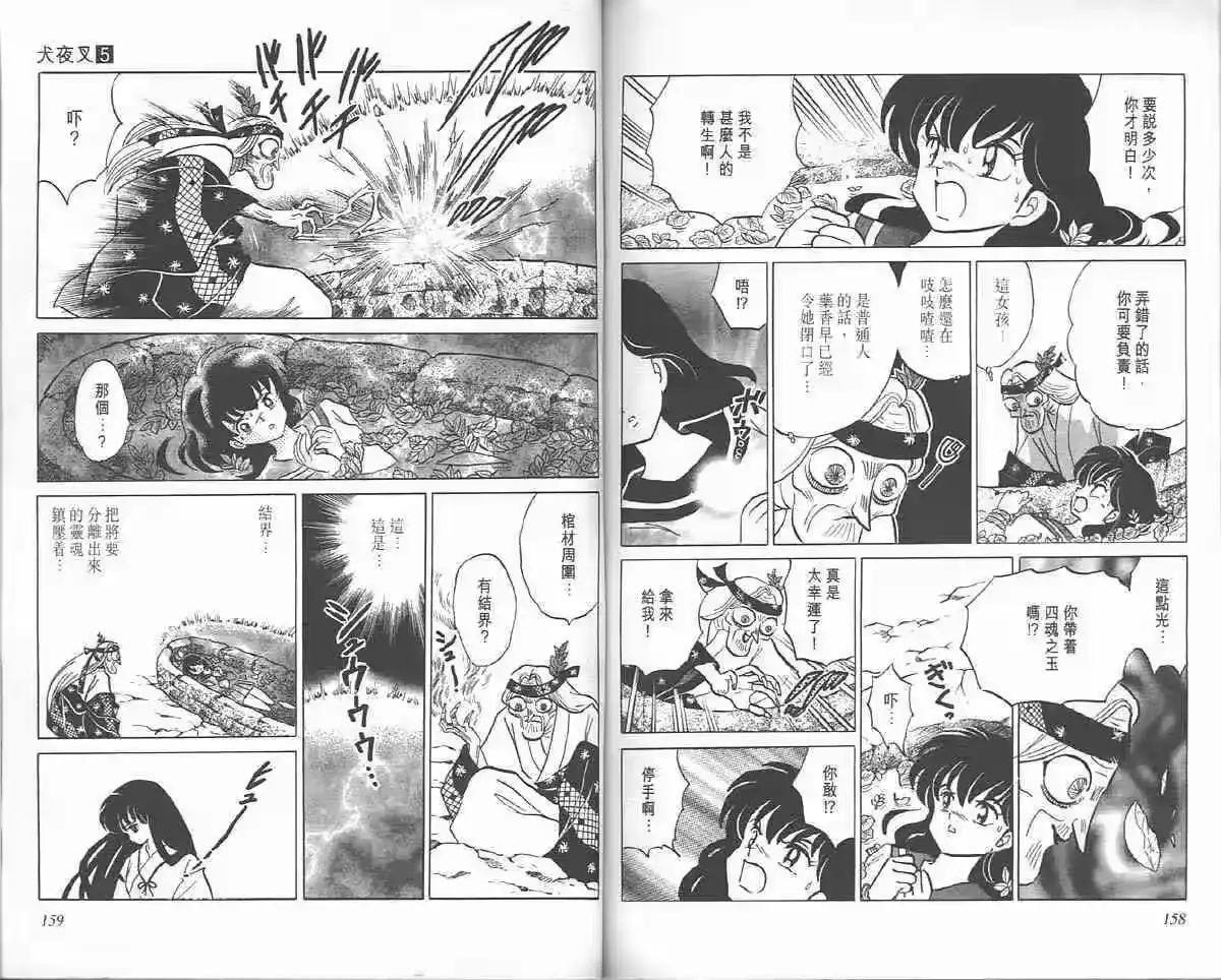 第78页