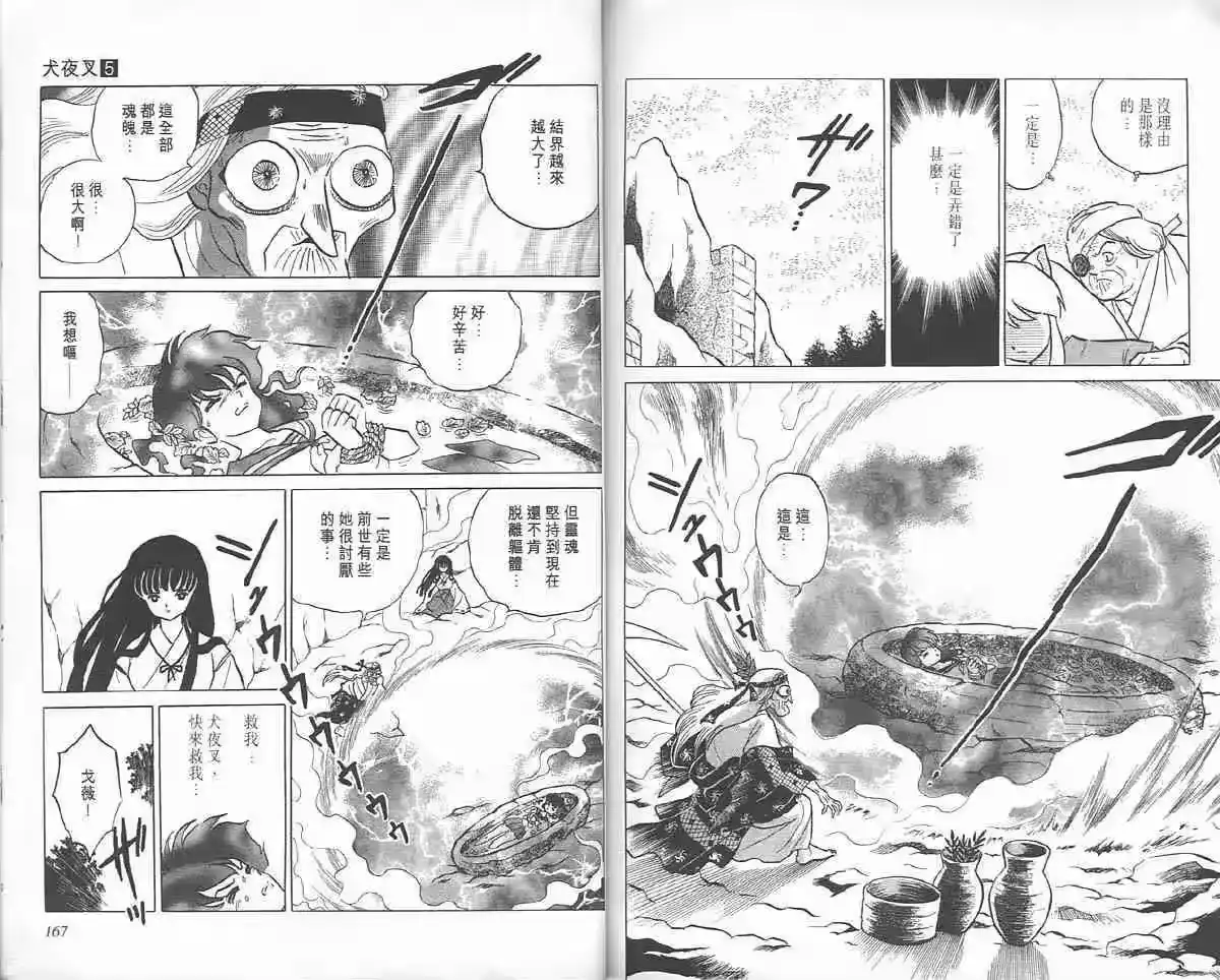 第82页