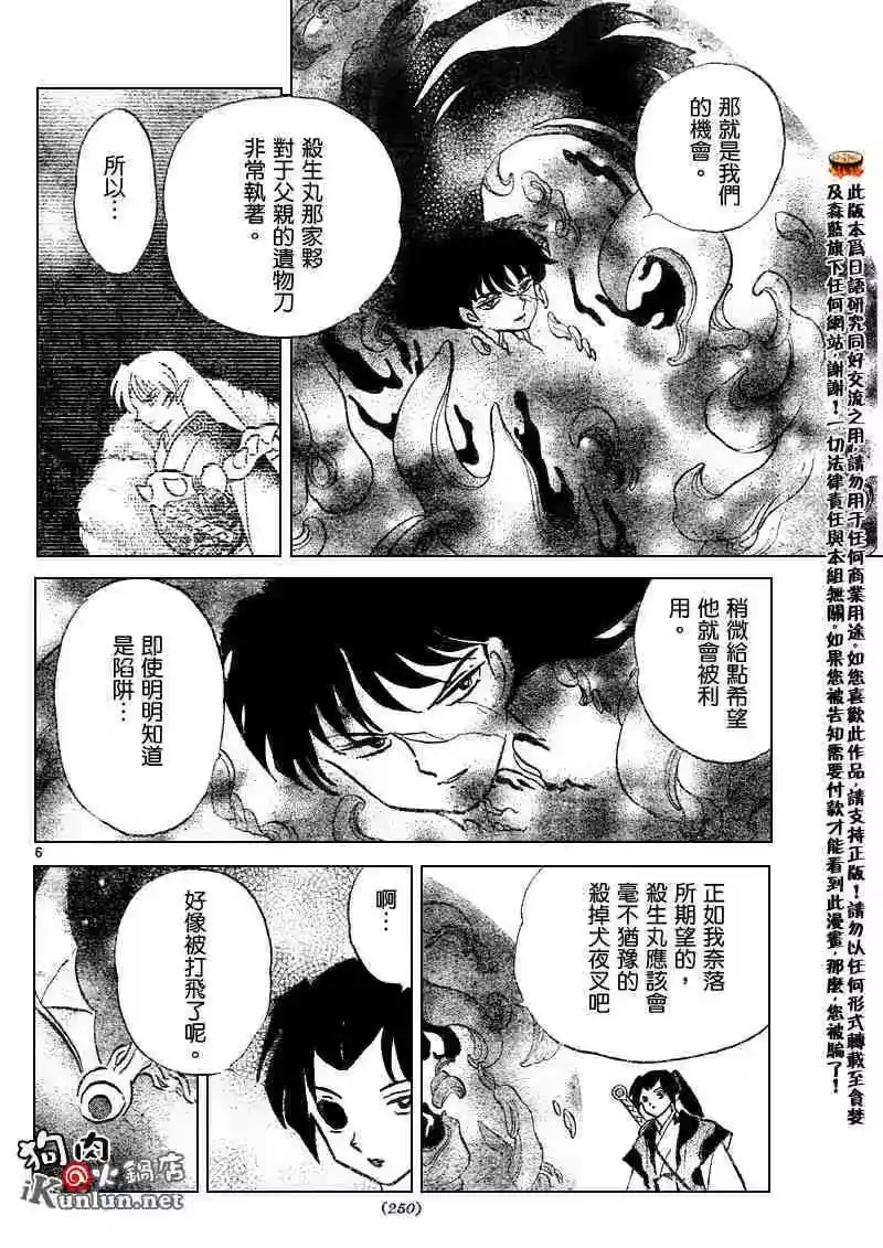 第6页