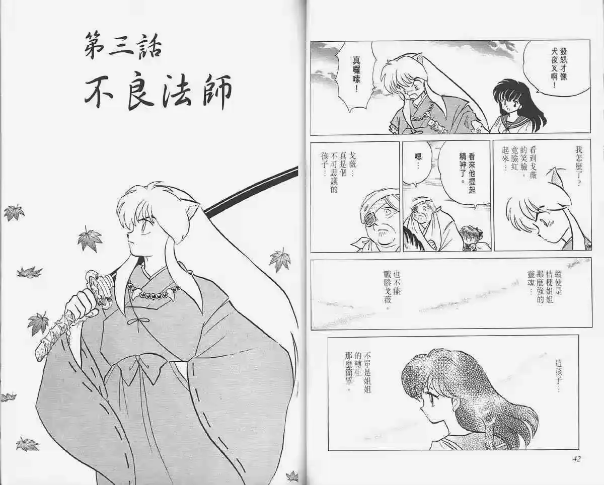 第21页