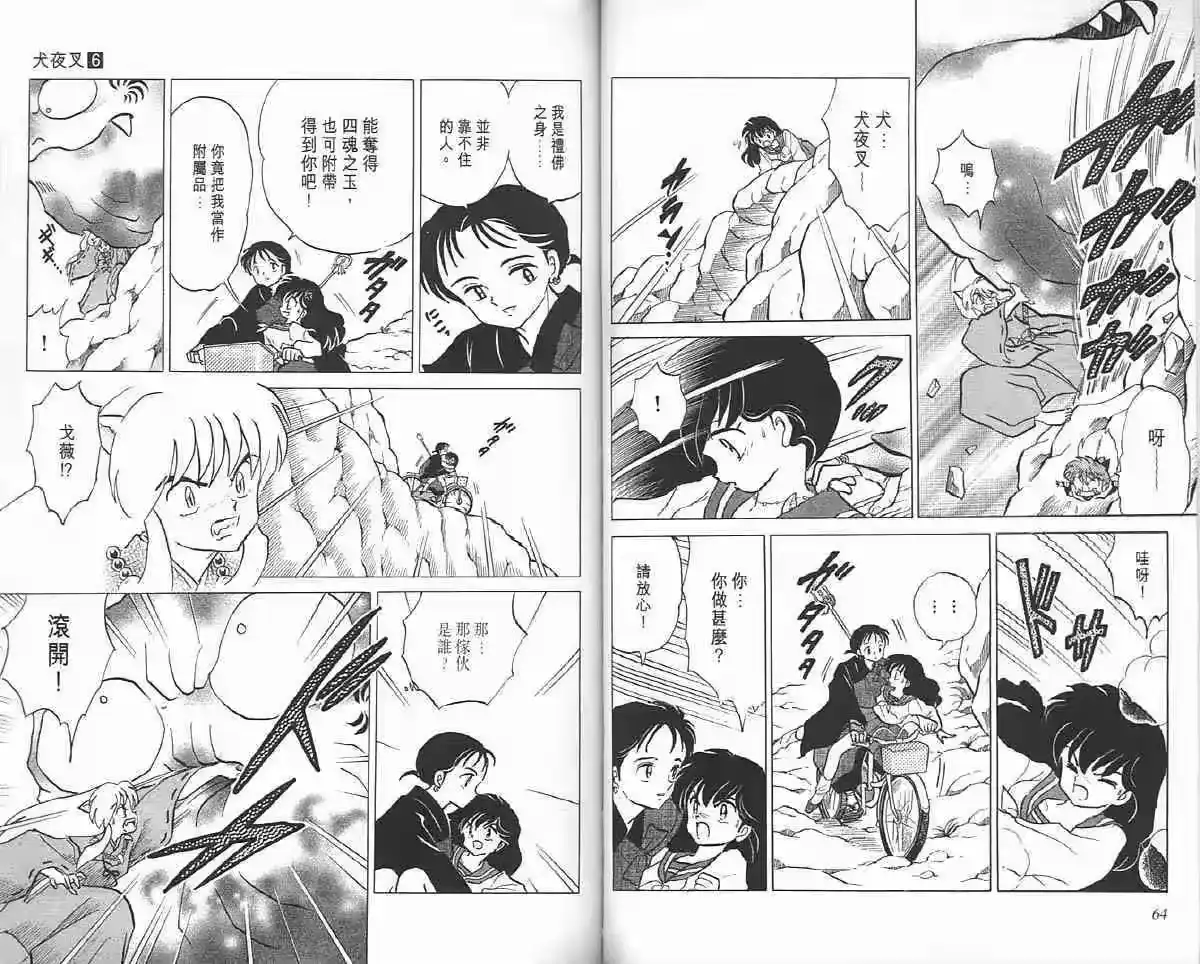 第32页