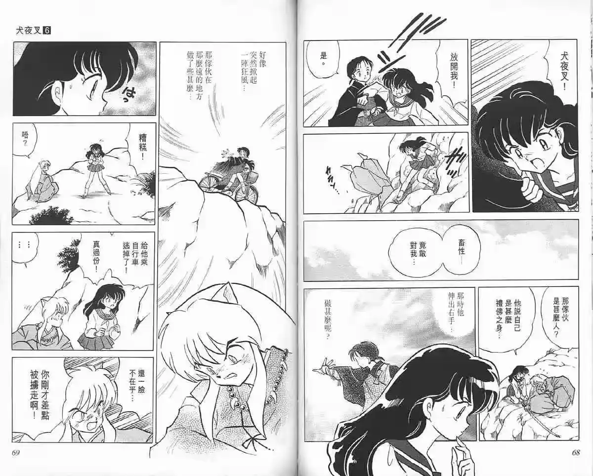 第34页