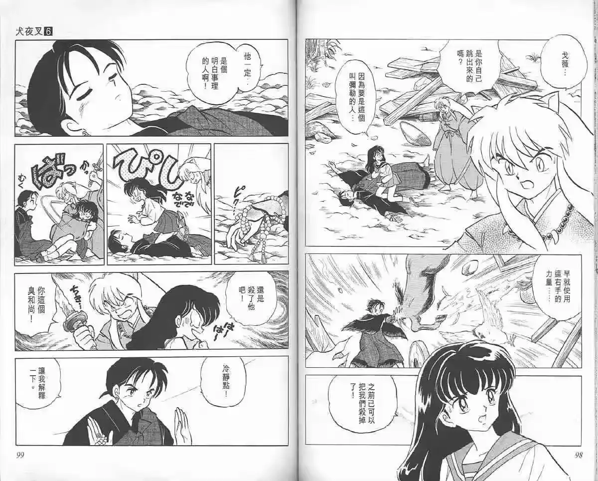 第49页