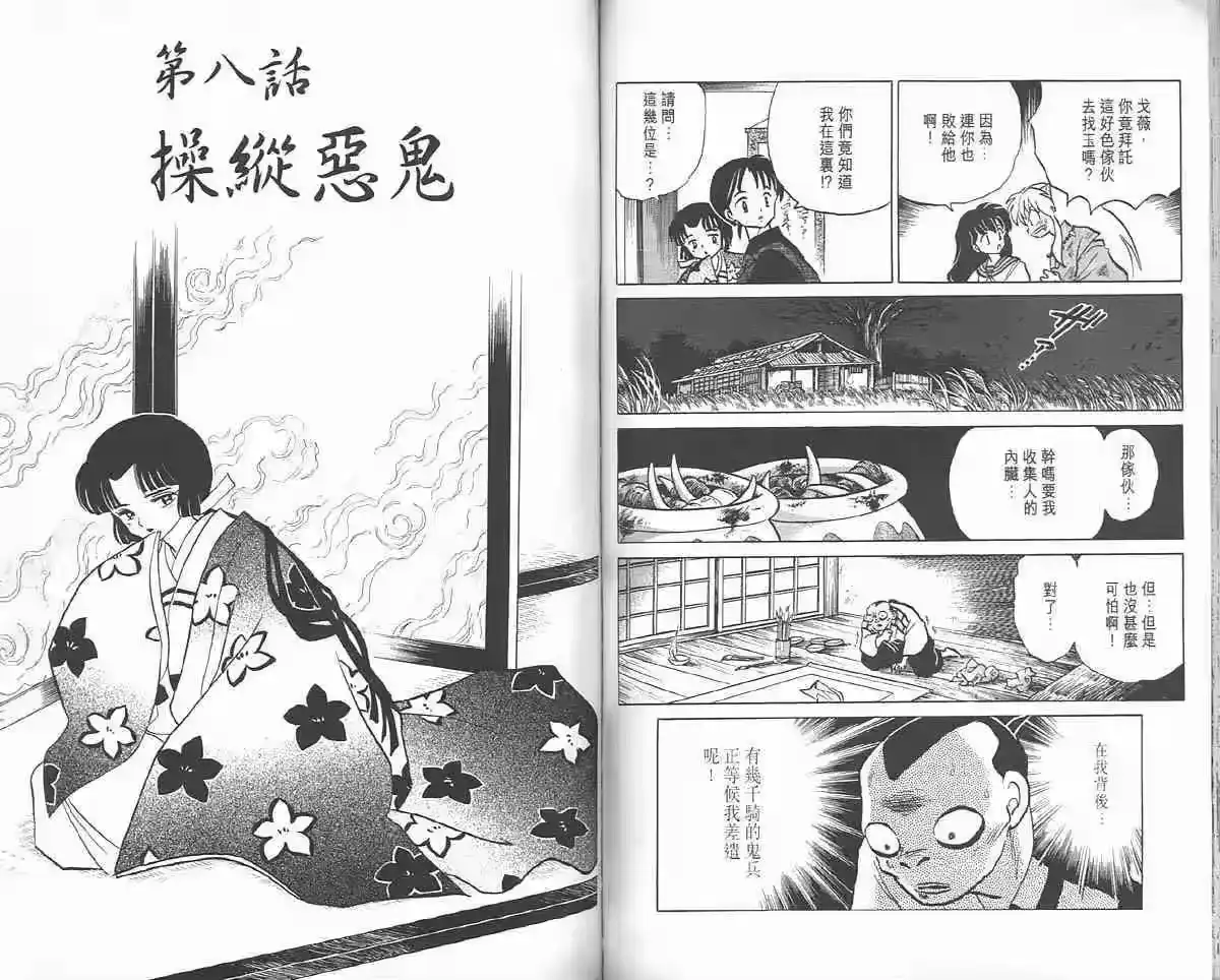 第65页