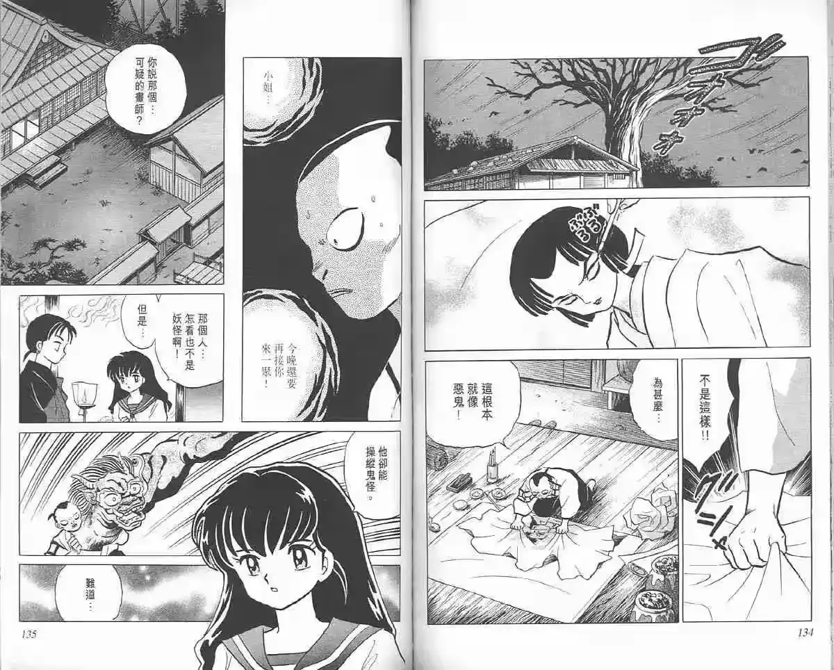 第66页