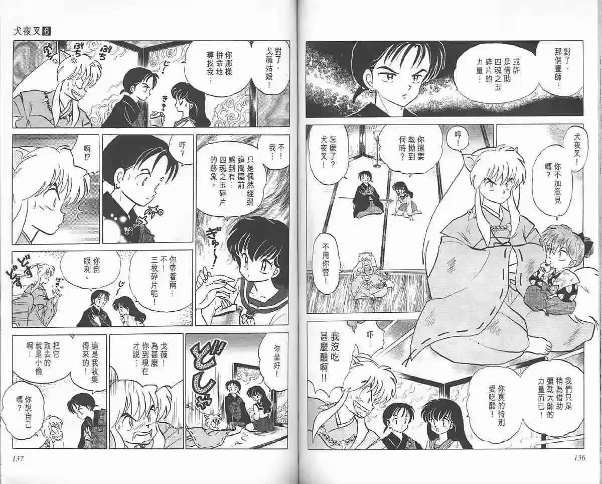 第67页
