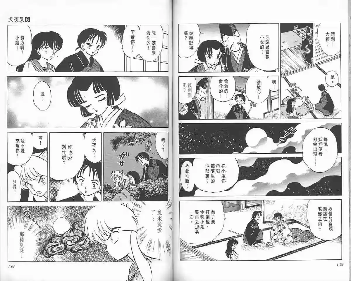 第68页