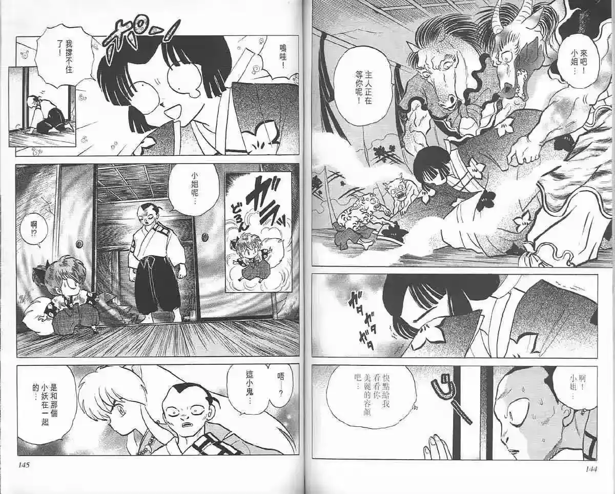 第71页