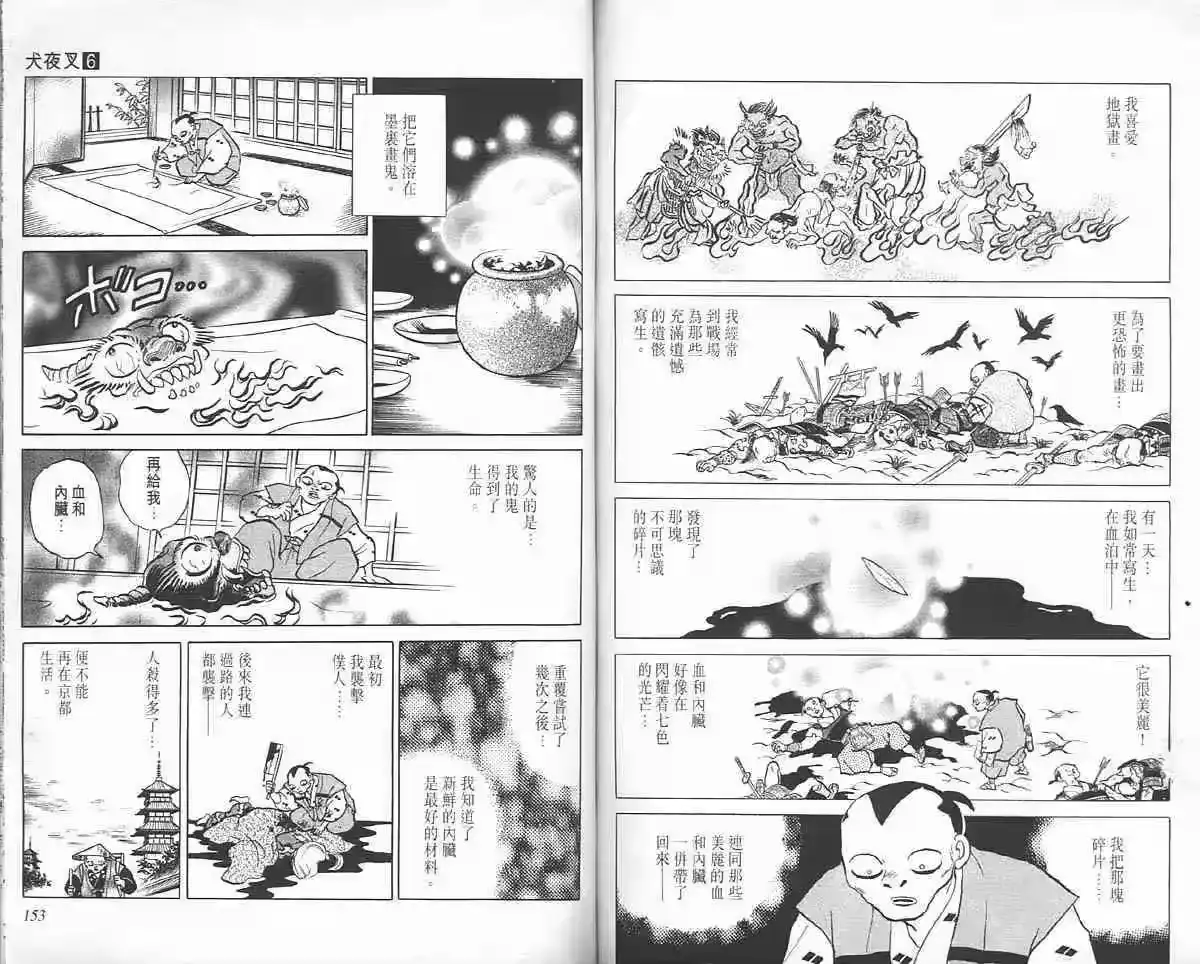 第75页