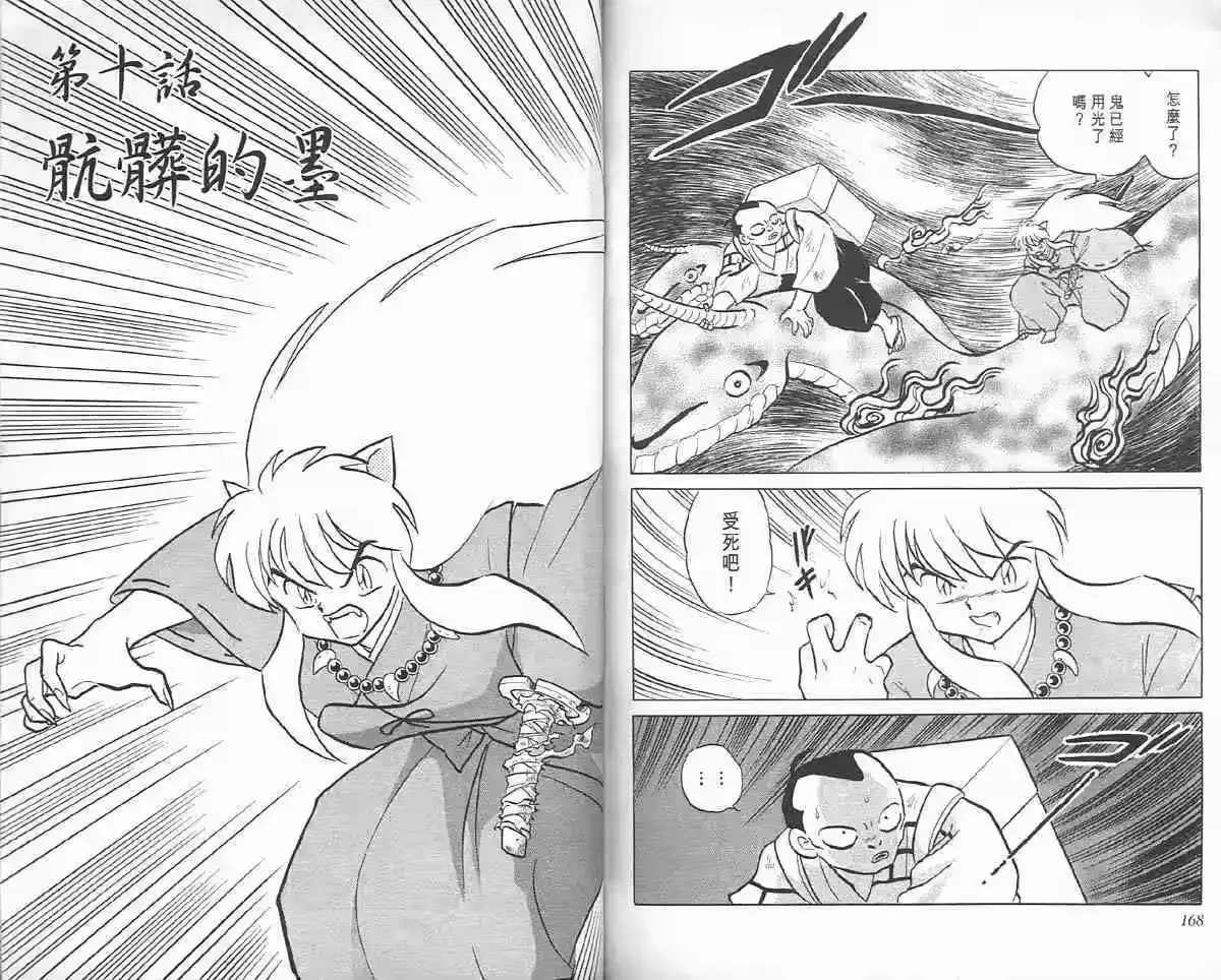 第83页