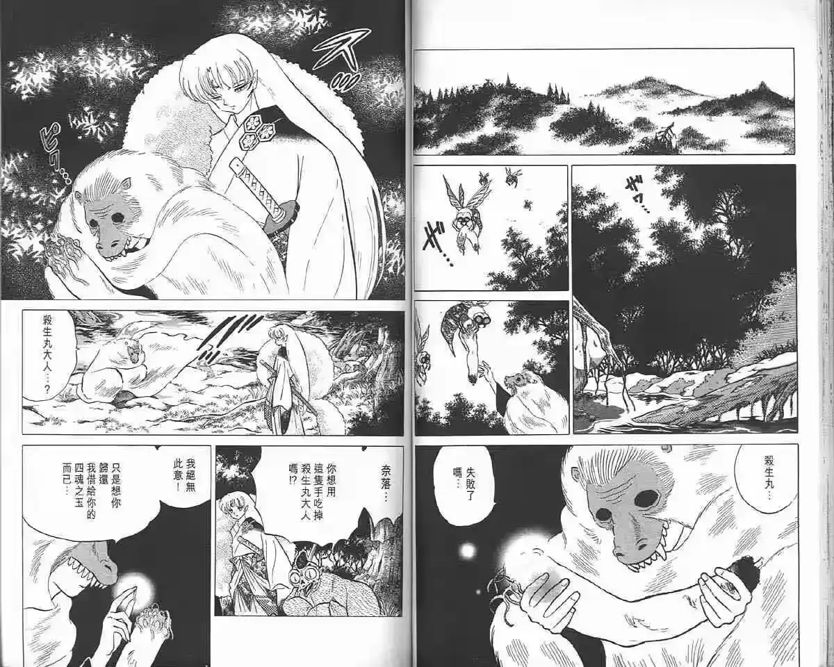 第51页
