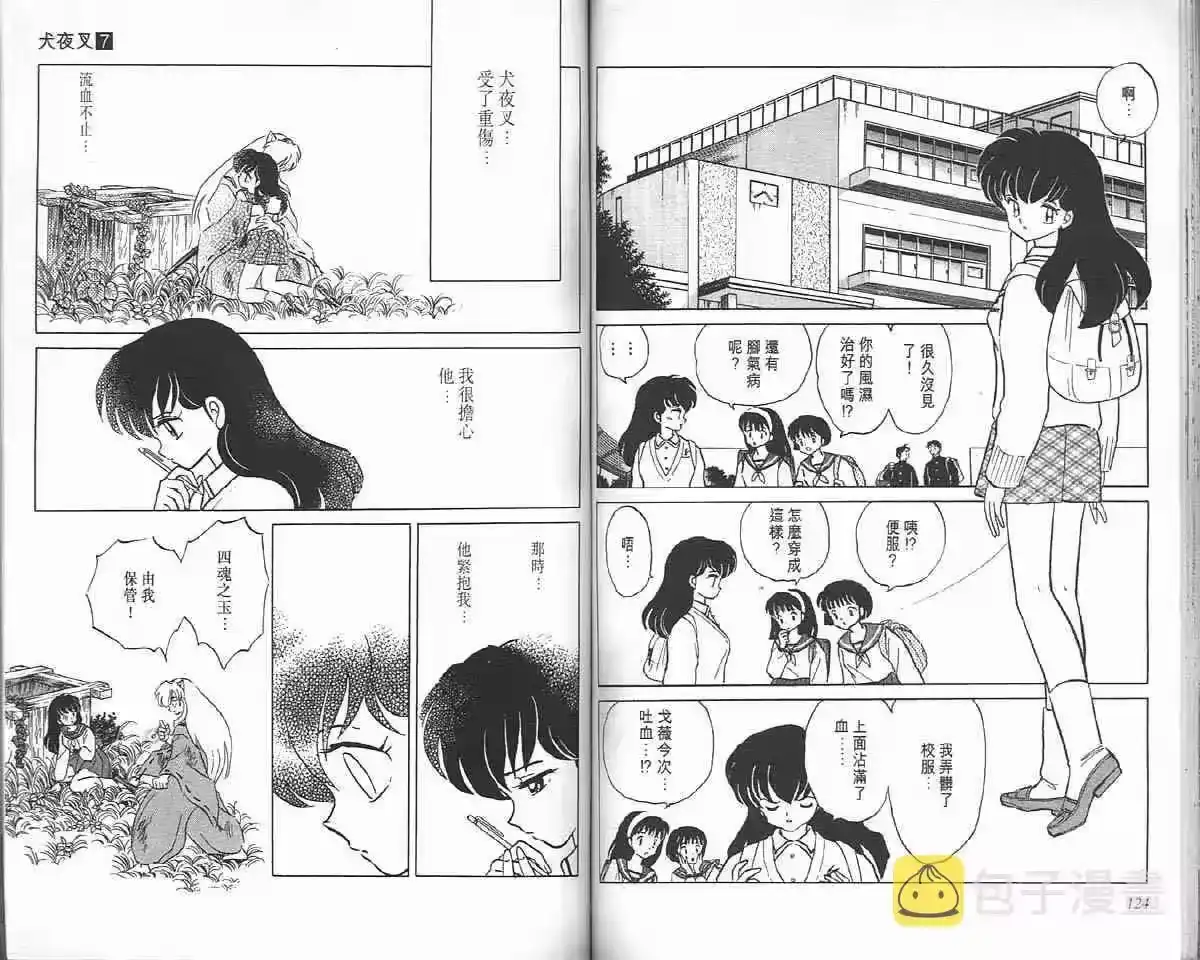 第61页