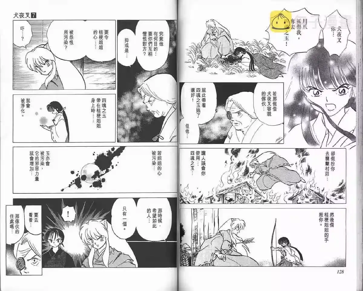 第63页