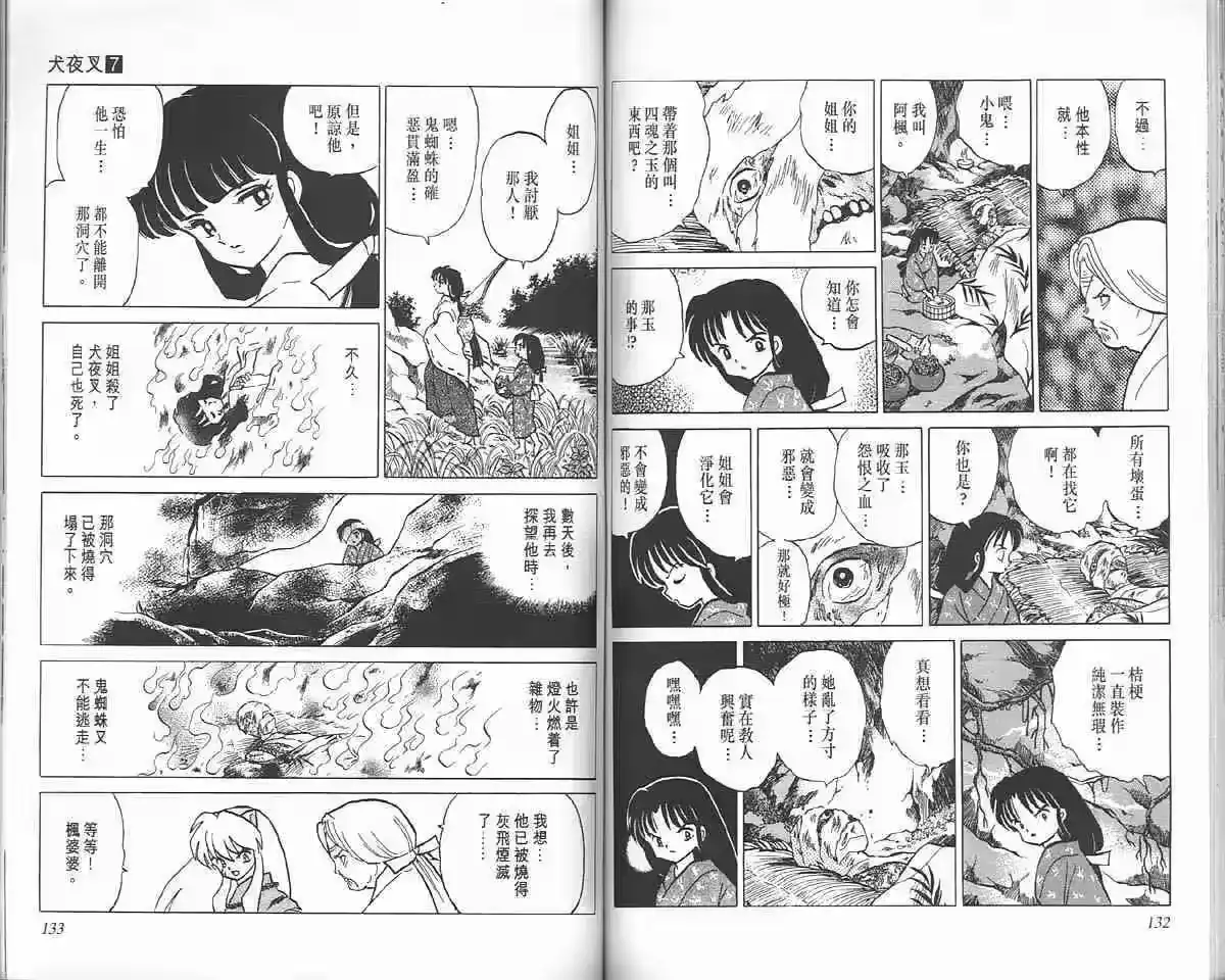 第65页