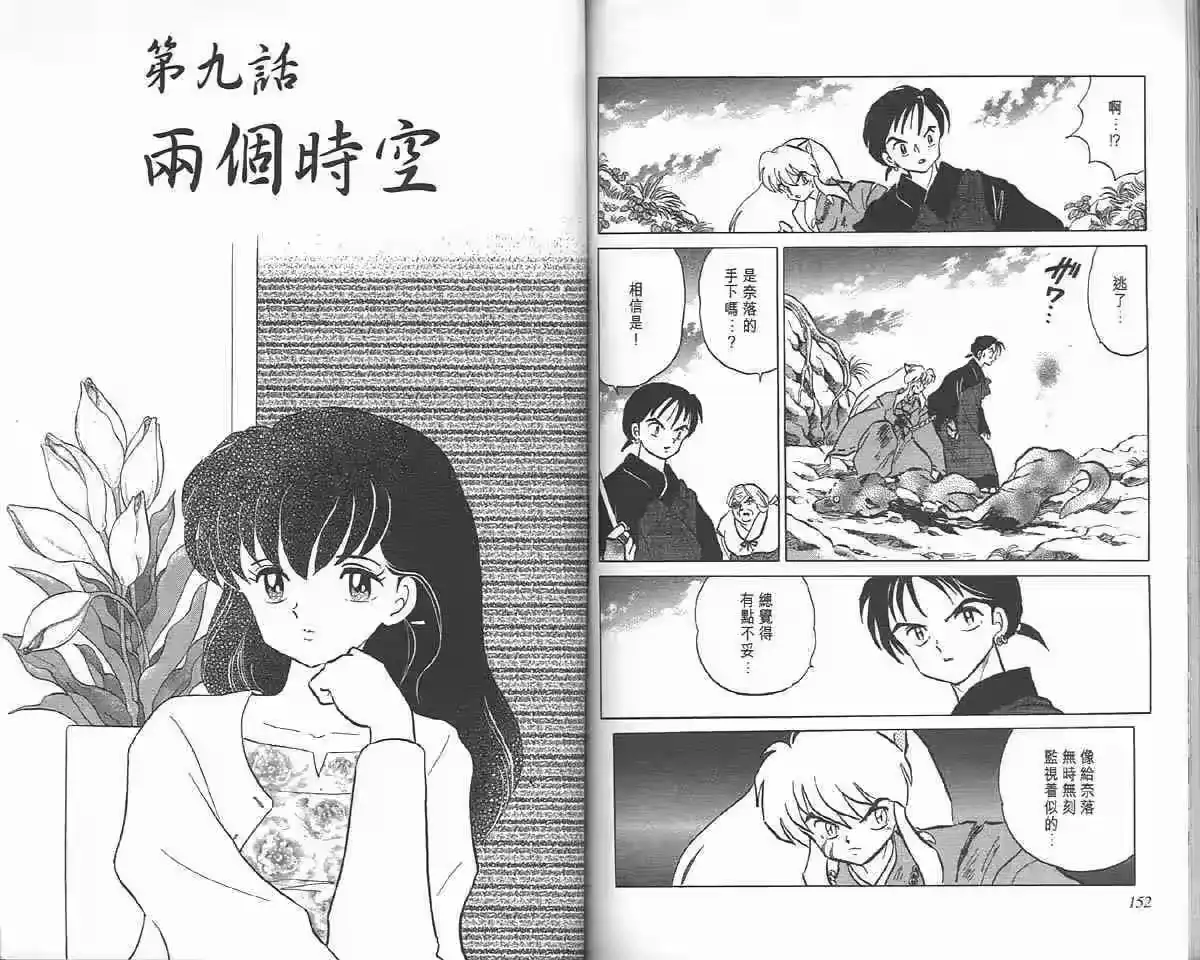 第75页