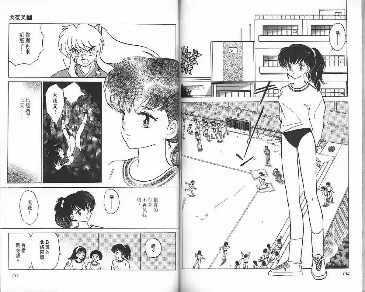 第76页