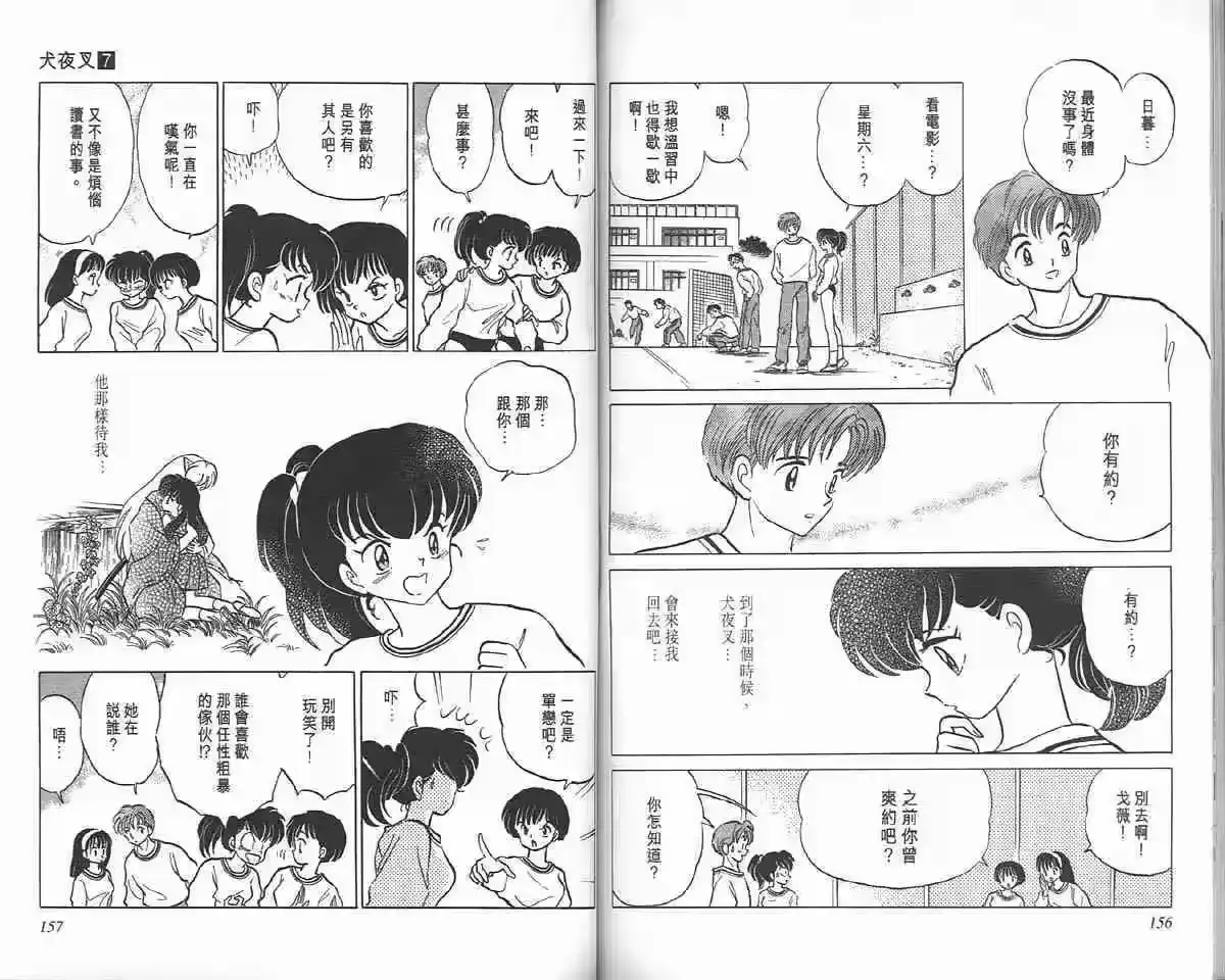 第77页