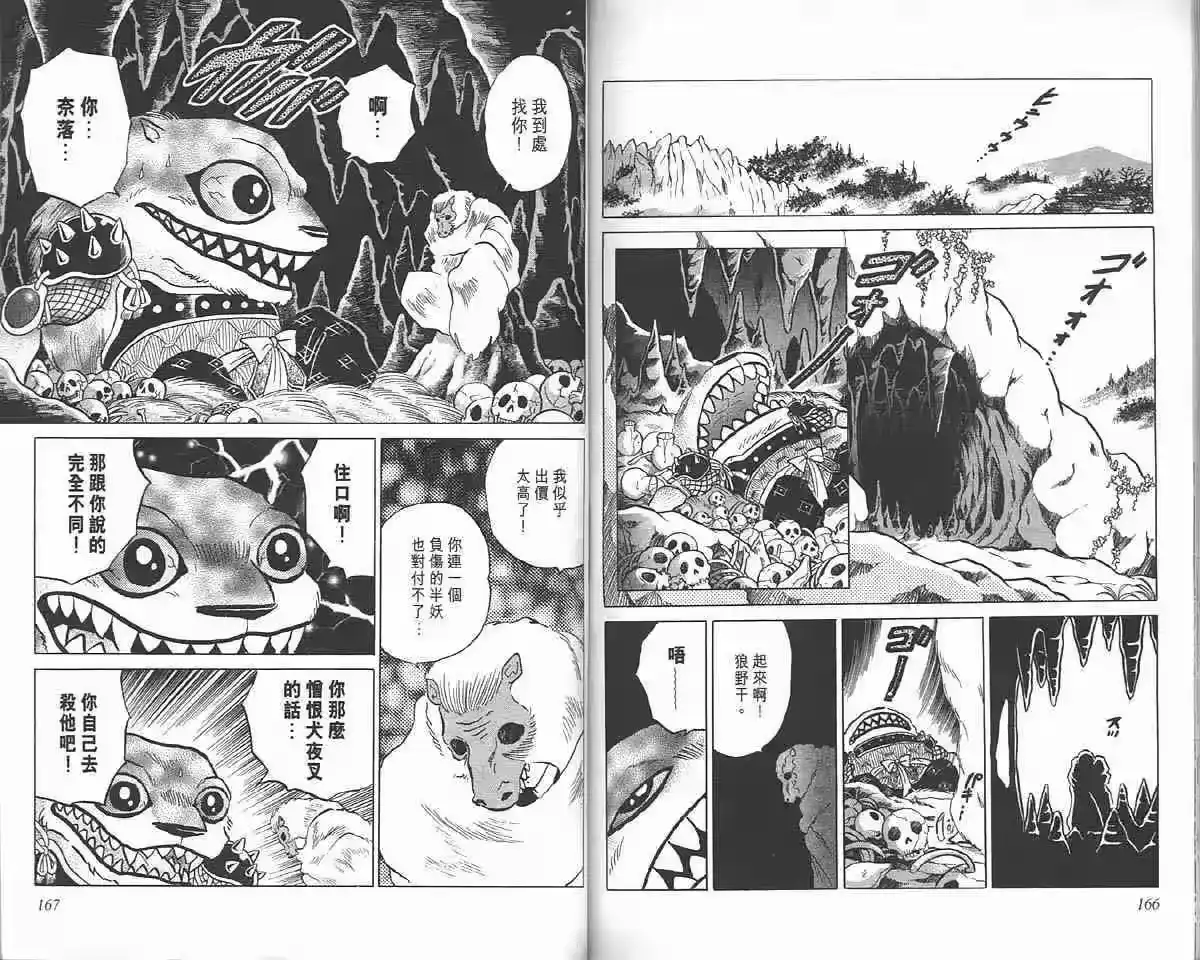 第82页