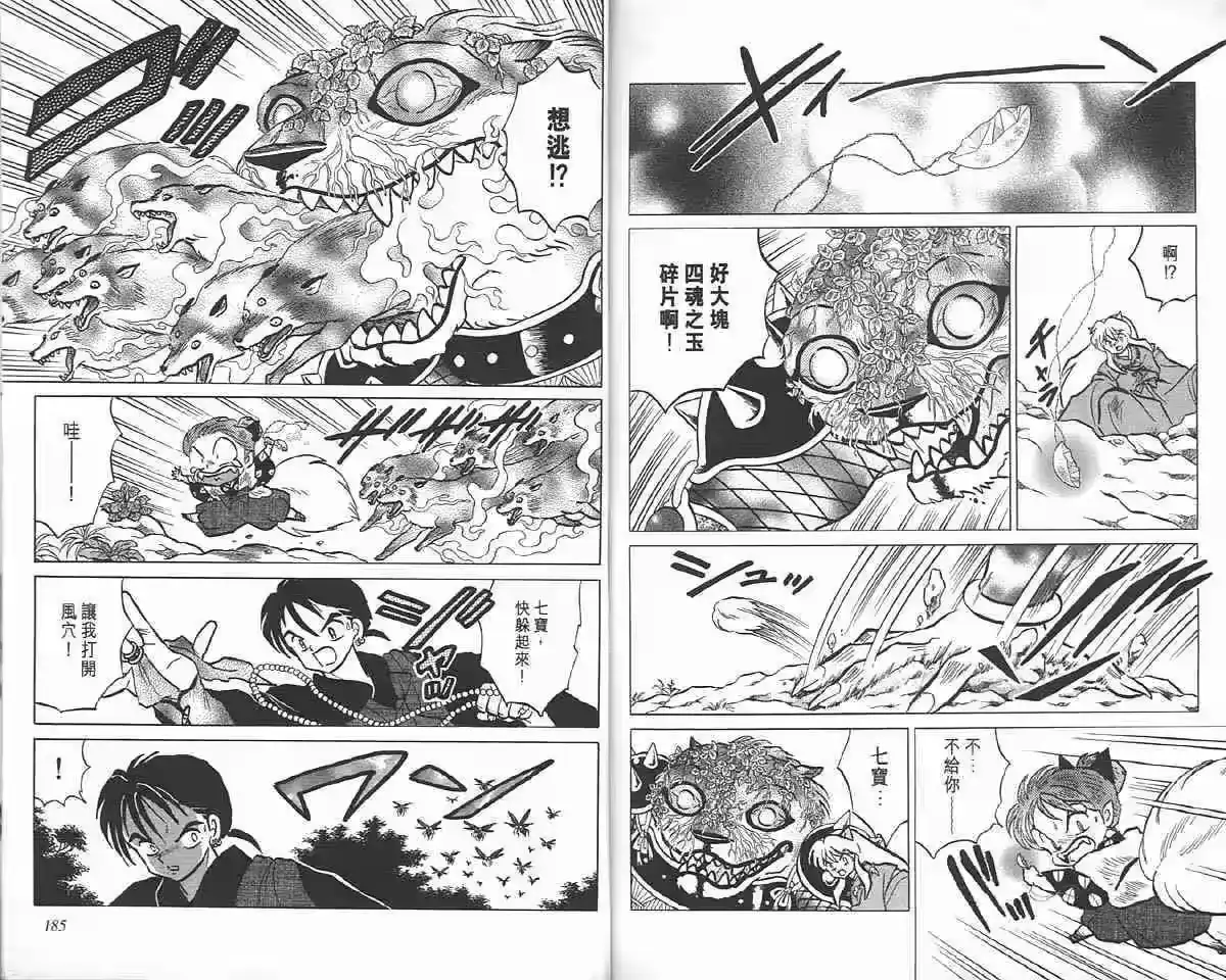 第91页