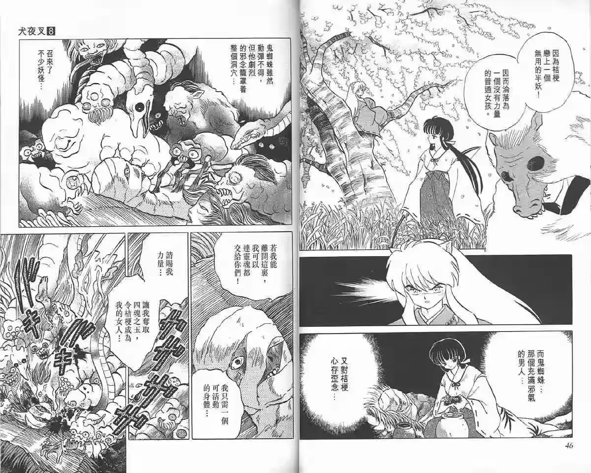 第23页