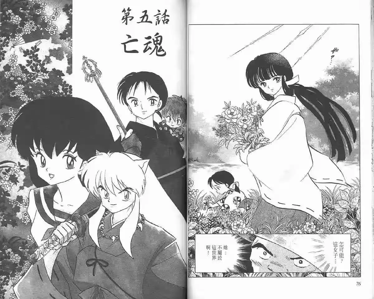 第38页
