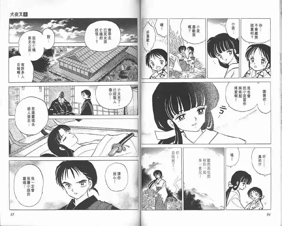 第42页