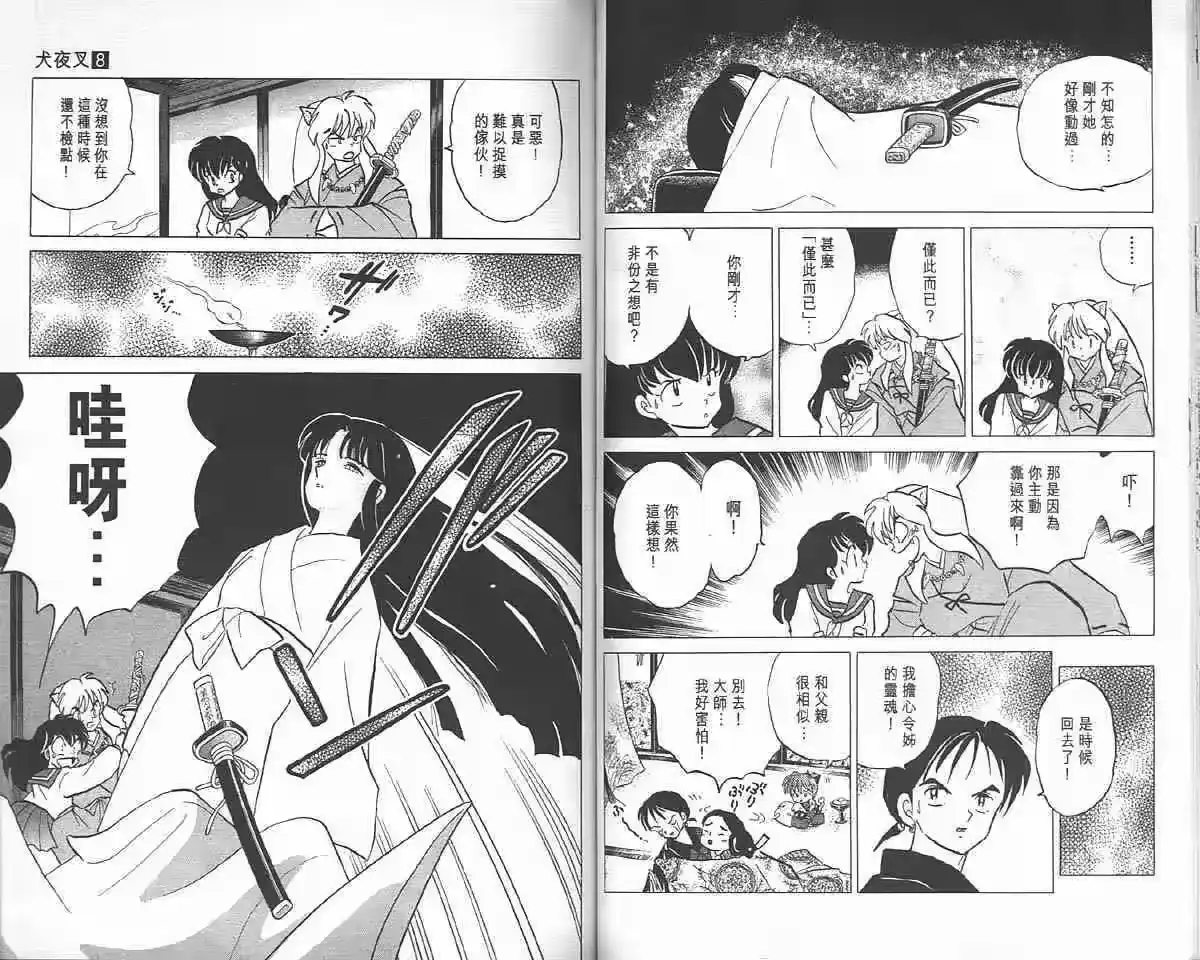 第44页