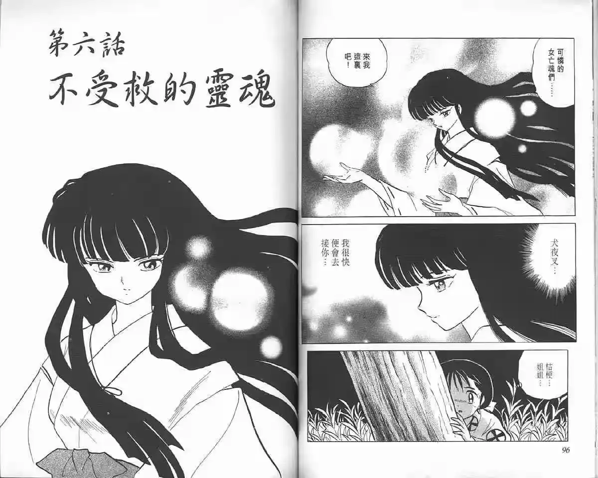 第48页