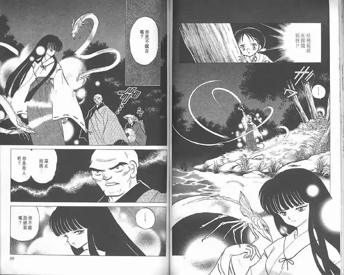 第49页