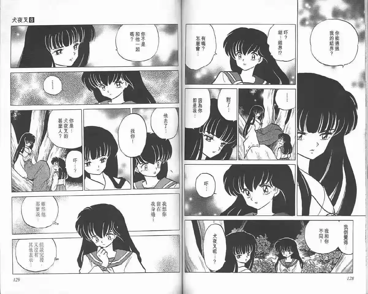 第63页