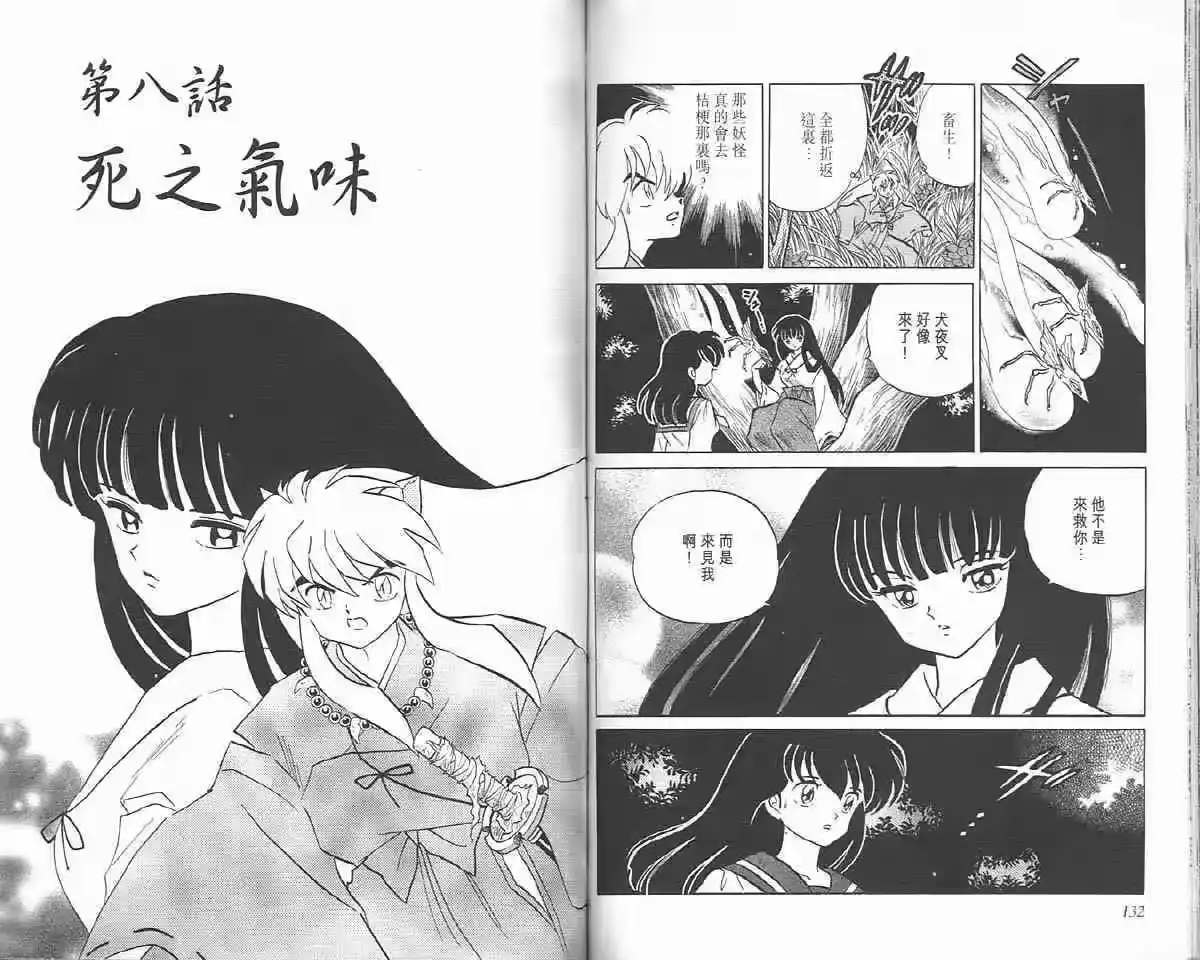 第65页