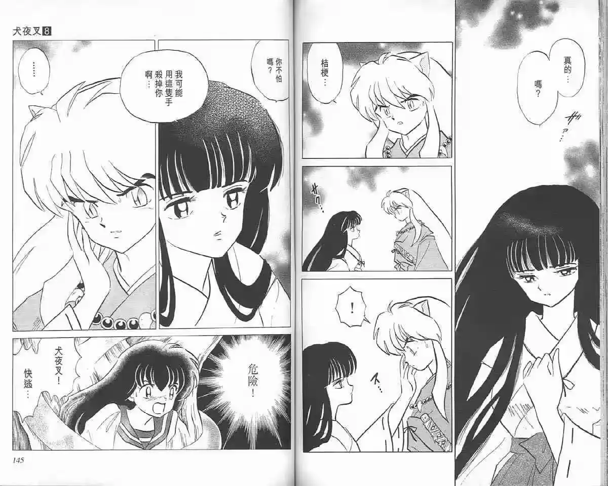 第71页