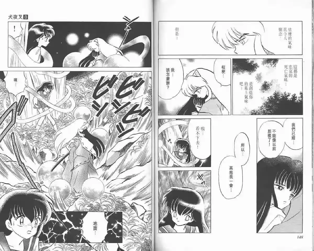 第73页