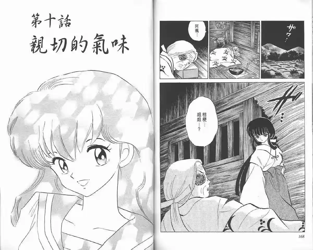 第83页