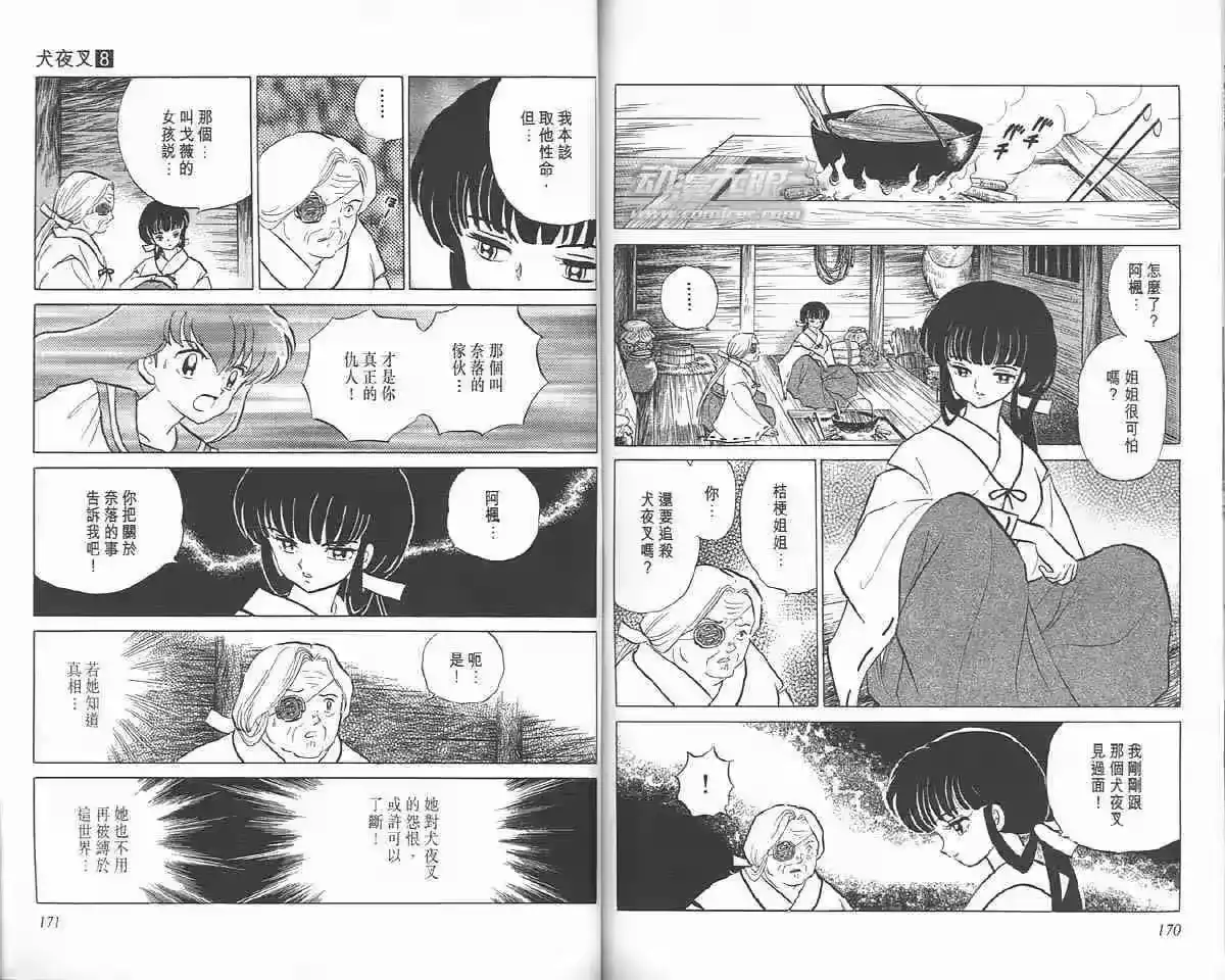 第84页